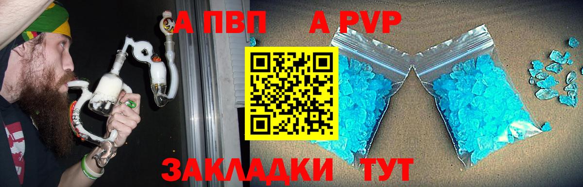 Alfa_PVP VHQ  A-PVP мука  Alpha PVP  Вход с VPN  Alpha-PVP СК  Новошахтинск 