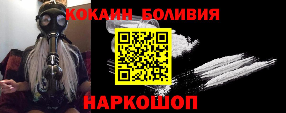 КОКАИН Columbia Новошахтинск