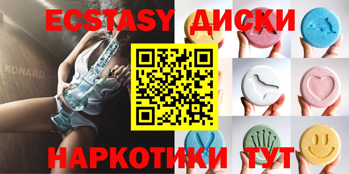 Ecstasy 300 mg Новошахтинск