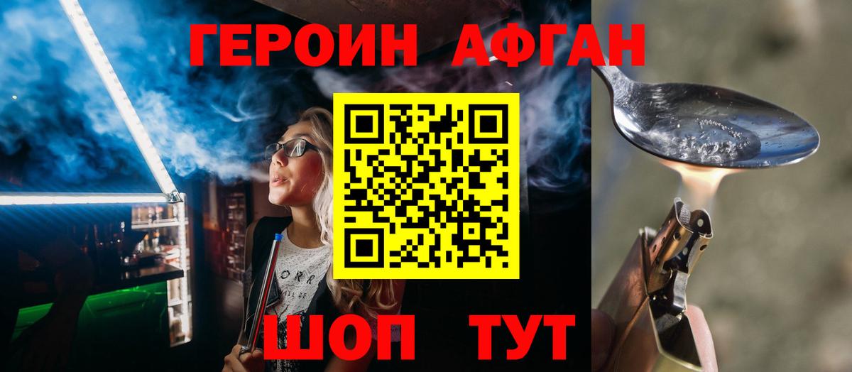 ГЕРОИН герыч Новошахтинск