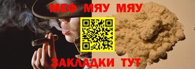 мефедрон Татарск