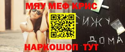 мефедрон Татарск