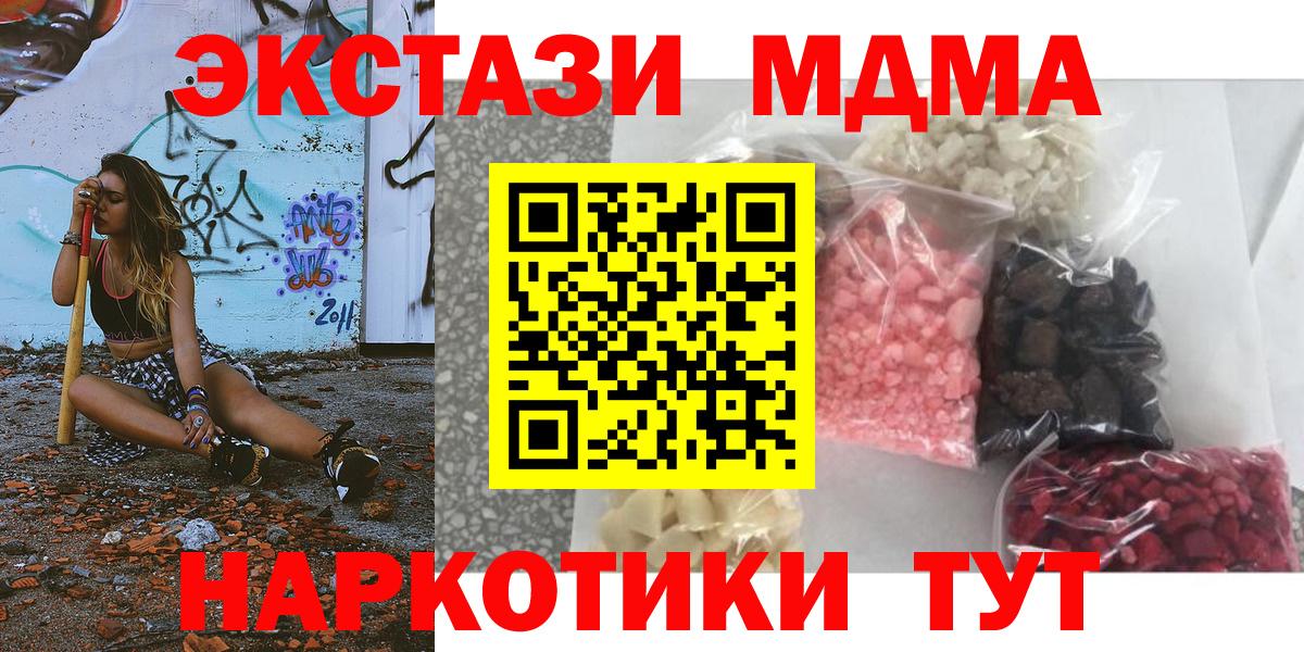 MDMA Molly Новошахтинск