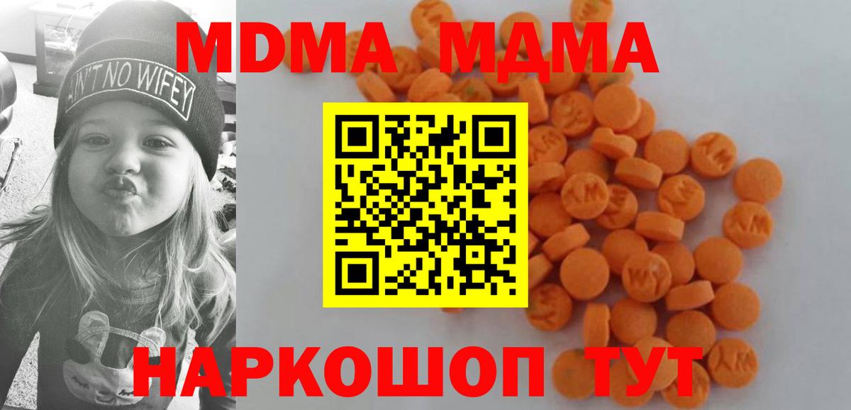 MDMA кристаллы  MDMA VHQ  МДМА  Новошахтинск  Вход с VPN 