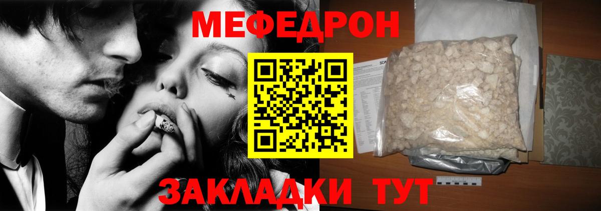 МЯУ-МЯУ  хочу   Вход с VPN  МЕФ  МЕФ 4 MMC  Новошахтинск  Мефедрон мяу мяу 