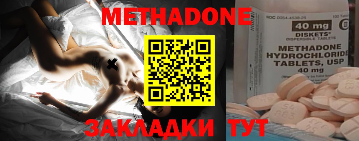 Новошахтинск  Метадон белоснежный  блэк спрут   Вход с VPN  Метадон methadone 
