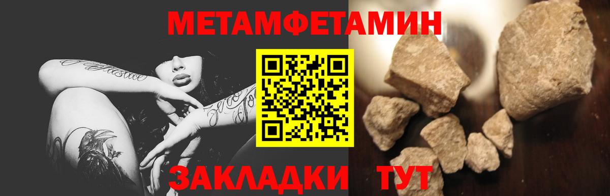 Метамфетамин мет Новошахтинск