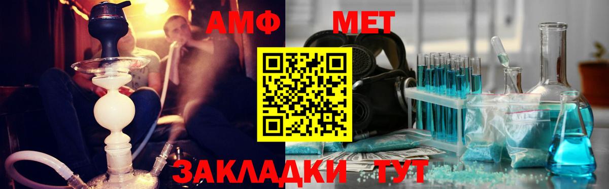 Новошахтинск  МЕТАМФЕТАМИН пудра  Вход с VPN 