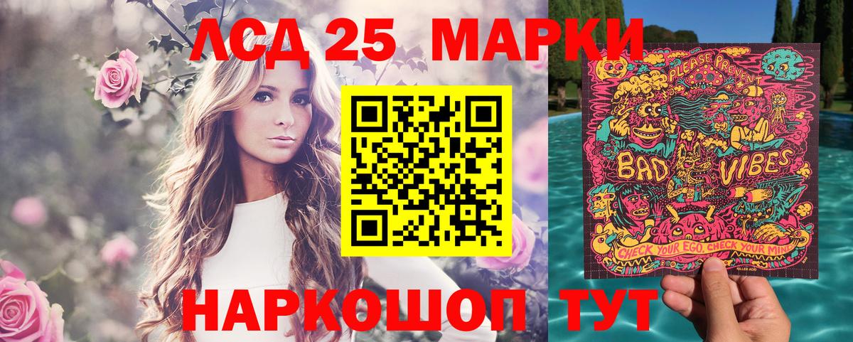 Новошахтинск  Марки 25I-NBOMe  Вход с VPN  Марки 25I-NBOMe 1,8мг  Марки 25I-NBOMe 1,8мг 