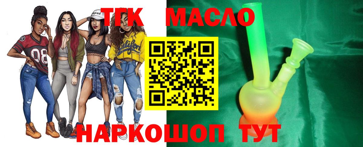 Новошахтинск  ТГК Wax  Вход с VPN 
