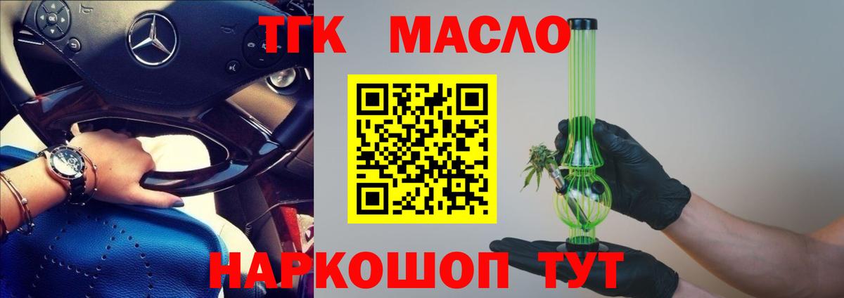 Дистиллят ТГК Wax Новошахтинск
